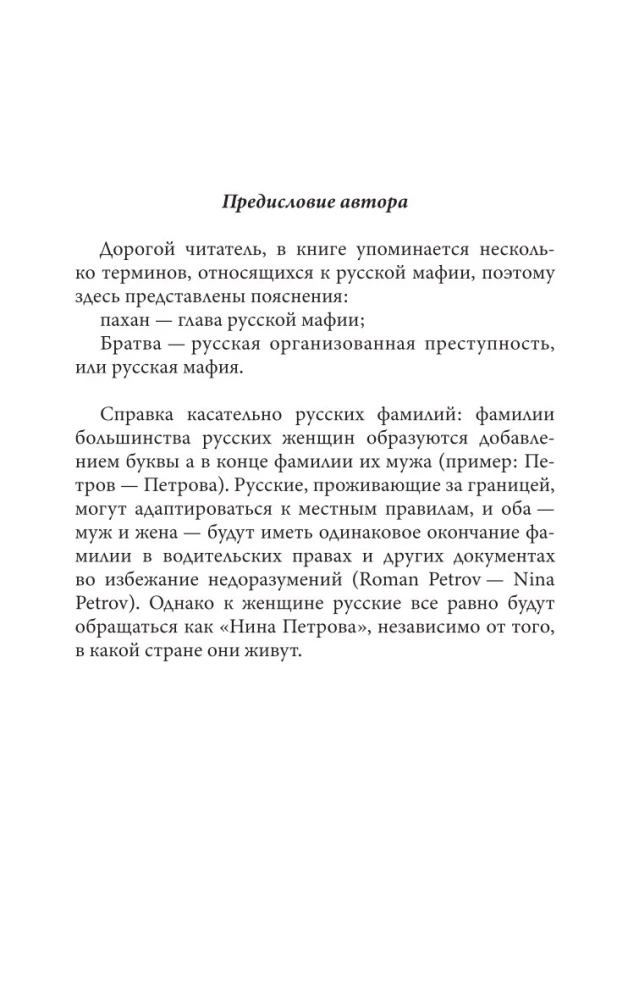 Нарисованные шрамы